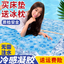 Ice mat mattress single student dormitory cooling cold water mattress summer days cooling bed cushion