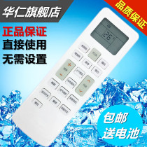 Original Meico Meige air conditioning remote control KFR-35GW MGDF-D2 GXFC-D1 GXFC-D2