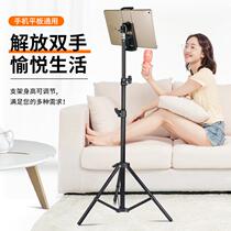 Tablet PC bracket online postgraduate entrance examination re-examination examination tripod mobile phone IPAD desktop landing live support