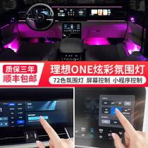 21 ideal one atmosphere light 72 color modified special vehicle inner center control light foot light door welcome light accessories