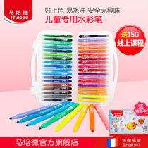Ma Peide watercolor pen Childrens safe non-toxic washable color pen set 24 colors 36 colors Primary school students kindergarten baby drawing tools Painting students with brushes 12 colors soft head color pen