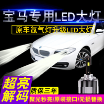 BMW 1 Series 3 series GT 5 series X1 X3 X5 X6 Z4 7 series modified LED headlight bulb far and near light