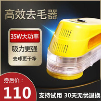 Special hair removal machine for dry cleaners sweater removal pilling hair removal hair removal hair trimmer shaving velvet removal shaving device hair removal device hair removal device hair removal device hair removal device hair removal device