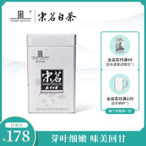 Song Ming 2021 new tea Anji white tea 75g rain before the first level authentic alpine spring tea rare green tea bamboo rhyme Silver