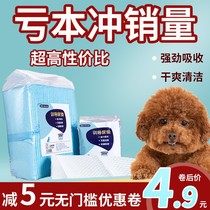 Dog urine cushion with thick pepperless pet absorption pad 100 tablets of cat sanitary pad diaper dog supplies