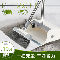 Home sweeping broom garbage shovel sweep to set the suit broom combined dustpan broom wipers without sticking to the hair