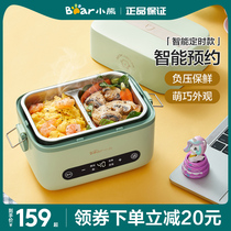 Bear smart electric lunch box can be plugged into electric office workers warm cooking self-heating lunch box portable pot pot with rice bucket