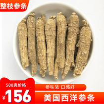 Authentic American imported Chinese ginseng ginseng ginseng strips 500g a catty of dry goods can be sliced and beaten