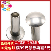 (M3)304 stainless steel flat round head half hollow rivet round head hollow rivet extended hollow nail GB873
