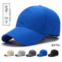 Quick-drying baseball cap Summer visor Outdoor women breathable sunscreen sports running hat Male sun hat Cap