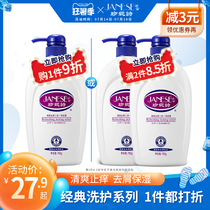 Janice shampoo for men and women anti-dandruff anti-itching oil refreshing shampoo Shower gel set fragrance shampoo