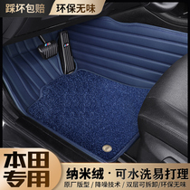 Fully enclosed car floor mats for Honda crv 10th generation Accord Civic Crown road JED inspire Binzhi xrv