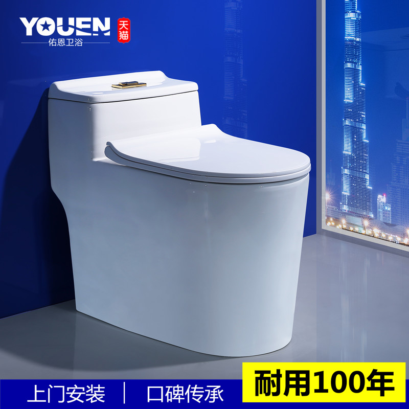 You En Sanitary Ware Household Pumped Ceramic Toilet Toilet Swirl Toilet Water-saving Siphon Common Seat Toilet