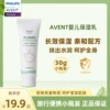 Товары от avent新安怡贝朗专卖店