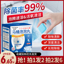 Toilet Bubble Pills Effervescent Tablets Automatic Cleaner Toilet Cleanser Lingbao Strong Deodorization Odor Deodorization Yellow Stain Descaling Artifact