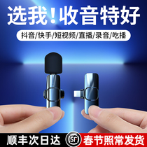 Wireless microphone collar clip type small bee radio wheat clip collar recording equipment live outdoor short video vlog trembles anchor mobile phone special Bluetooth receiver noise reduction mouth broadcast eating shooting