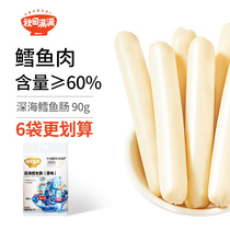 Akita full of cod intestines 360g with baby snacks for infants and young children without added edible salt meat sausage for childrens supplementary food