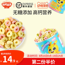 Akita full grain ring finger puffs with 8 babies without additives 10 baby snacks 6 months childrens supplementary food
