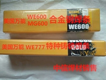 Imported American universal welding rod MG600WE600 alloy steel electrode MG289 MG210WE777 cast iron electrode