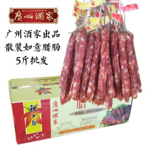 5 Jin Guangzhou restaurant Ruyi bulk sausage Guangdong sausage Cantonese sausage autumn style Guangwei Cai Rice