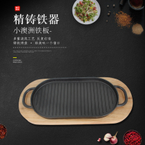 Cast iron rectangular large vertical pattern baking plate with fish plate Steak Teppanyaki small Australian baking plate Teppanyaki barbecue plate