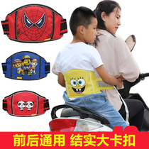 Widening Electric Car Children Seat Belt Pedal Motorcycle Kid Anti-Fall Protection Double Snap Adjustable Strap Sub