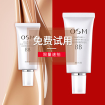 Ou Shiman bb cream Pearl white concealer Moisturizing whitening brightening skin tone foundation liquid counter flagship store official