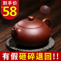 Yixing famous purple sand pot pure handmade authentic Shih Tzu pot tea size and capacity Single Kung Fu tea set