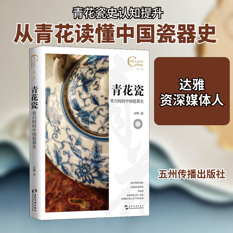 青花瓷书-青花瓷书促销价格、青花瓷书品牌- 淘宝