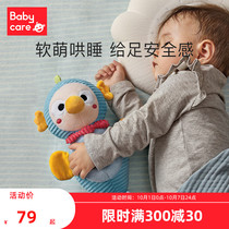 babycare baby plush toy can be entrance to accompany baby sleep pacify doll can bite cotton puppet