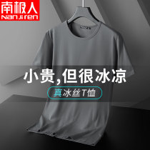 Antarctic modal ice silk short-sleeved T-shirt mens round neck solid color 2021 summer new clothes half-sleeved T-shirt