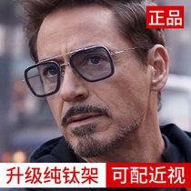 Steel-Man Donny Identical Glasses Male Tide Polarized Sunglasses Frame Discoloration Matching Degree Nearsightedness Sunglasses Eyes