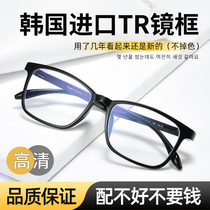 Anti-blue radiation anti-fatigue online with myopia glasses male black frame tide flat light frame mobile phone computer eye protection
