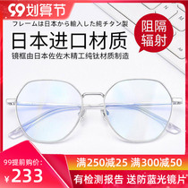 Japan anti-blue radiation computer glasses male tide anti-fatigue eye protection no degree with myopia flat eyes female