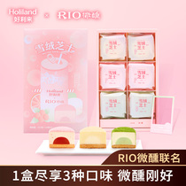 Holilai×RIO Tipsy Joint Edelweiss cheese snack Grape Net Red Dessert Pastry snack gift box