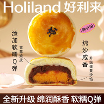 Haolilai Rose Egg Yolk Crisp Traditional Pastry Snacks Leisure Snacks Gift Box Net Red Snacks New Upgrade