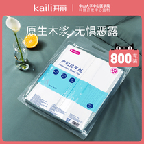 Open knife paper maternal special moon paper pregnant women toilet paper long paper towel postpartum supplies admission to delivery room paper