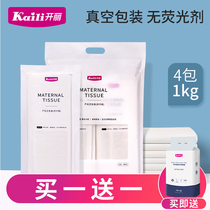 Kai Li maternal toilet paper month paper extended pregnant women delivery room paper maternal special knife paper postpartum moon supplies