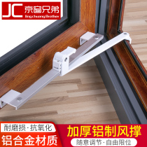 Aluminum alloy doors and windows wind support plastic steel window stopper angle adjustable window windbreak Rod safety buckle