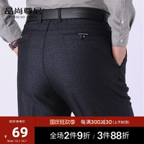 Mens casual pants spring and autumn loose version straight tube middle-aged and elderly people hanging pants business dress pants dad