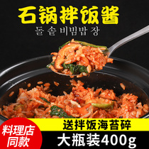 Korean stone pot dressing 400g authentic Korean barbecue with fried noodle sauce Turkey sauce chili sauce
