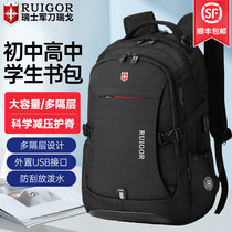 Swiss army knife Rigo middle school middle school high school high school school bag Shoulder bag Male college girl large capacity backpack