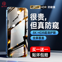 First Guard Apple 13promax Anti-Peeping Film iphone12 Steel Membrane 11 Cell Phone Membrane 13 Anti-Peep Xr Full Screen 8 Full-Screen Full-Pack Edge XS New 7 Anti-Blue Light Special Anti-Fall
