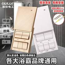Toilet 5 panel bathroom toilet with cover with general control bath switch 5 in 1 type open 5 lamp ceiling