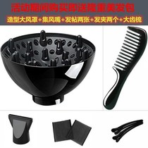 Type tube head device hair dryer drying fan Hood curling wind drum Hood wind styling air blowing household Universal