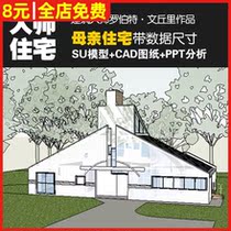 Architecture Master venturi Mothers house SU model CAD drawing flat section ppt analysis of material material