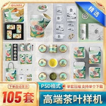 National Wind Tea Packaging Box Bag Bottle LOGO Labeling Display VI Intelligent patch sample machine PSD material