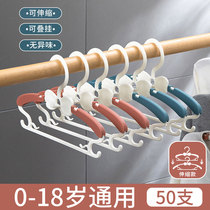 Incognito childrens hangers Household hanging clothes support Infant small clothes rack drying baby baby clothes hanging trumpet