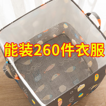 Storage bag Large-capacity mildew-proof and moisture-proof clothing finishing bag moving Quilt clothes quilt packing bag