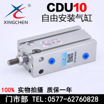 Star pneumatic SMC type free installation cylinder CU CDU10-5 10 15 20 25 30 35 70D